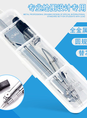得力金属不锈钢圆规笔芯专业工具