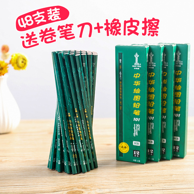 中华牌101木制铅笔2H2B3B4B6B