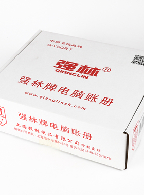 强林TR101财务电脑记账凭证账册 财务记账打印凭证252X140mm