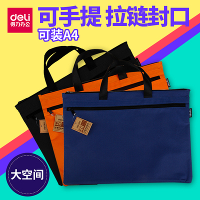 得力5840手提袋双层收纳袋文件袋