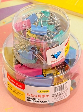 彩色长尾夹15mm 19mm 25mm 32mm41mm51mm 票据夹燕尾夹铁夹子筒装