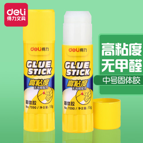 得力7090学生固体胶棒 高粘度 固体胶 PVP材质15g使用放心
