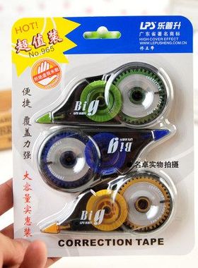 乐普升965修正带3个装5mm*12m 乐普生 共36米 涂改带