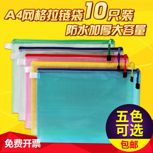 a4文件袋透明网格塑料试卷袋防水
