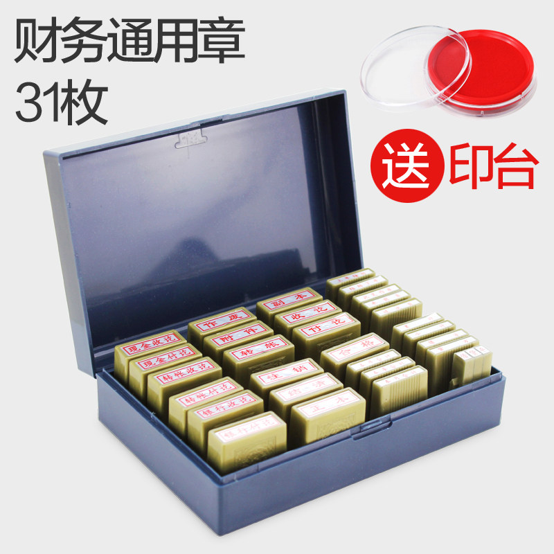 付讫章作废附件付讫合格转账收讫本月合计正本副本结清出纳专用一套