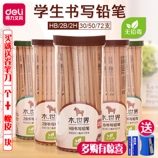 得力文具花格木铅笔 六角原木笔杆 2B学生办公铅笔 三角