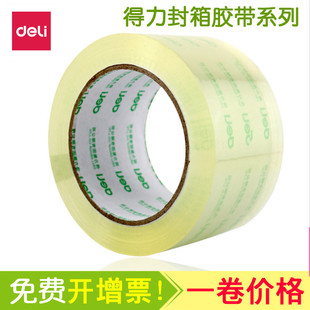 得力30325透明胶带 封箱胶带60*100y 封箱带打包胶带宽胶带