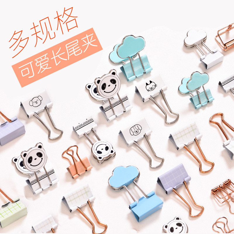 得力可爱小清新大号小号
