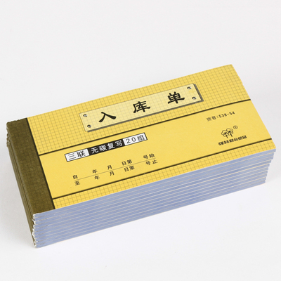 【10本】强林538-54联入库单