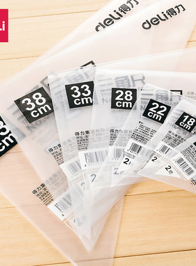 三角尺套尺得力大三角板套装学生15 20 25 30 35 40 45cm透明尺子