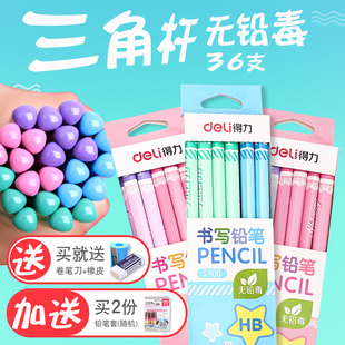 得力三角杆铅笔HB儿童矫正握姿小学生幼儿园儿童考试专用铅笔三棱形奖品文具批发初学者写字纠正姿势铅笔