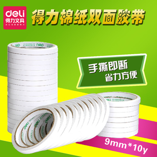 得力30400棉纸双面胶带/0.9cm*10Y双面胶 32卷/袋）得力文具30400