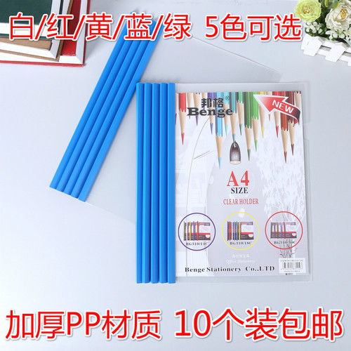 加厚透明办公用品塑料文件夹