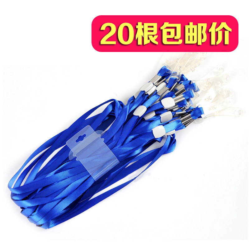 得力5764 证件挂绳 工作卡绳 软夹脖子挂绳 胸卡绳