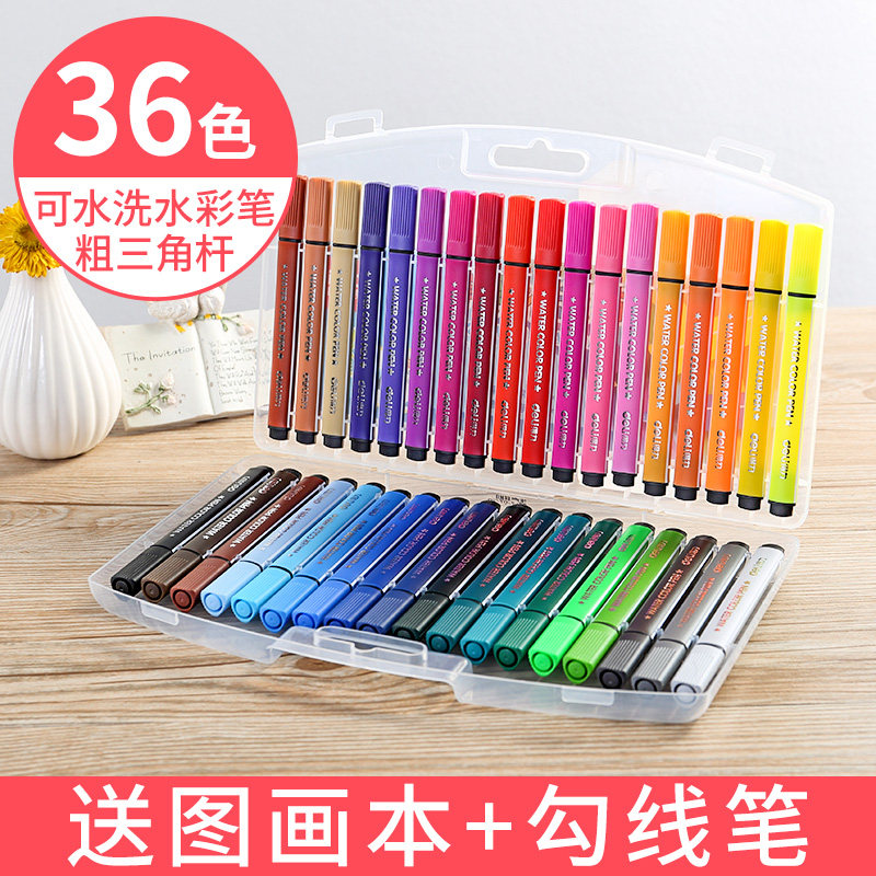 得力三角杆36色幼儿园套装水彩笔