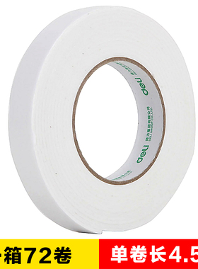 得力30412泡棉布双面胶带 24mm*5y泡沫海绵胶 2.5mm厚度 袋装