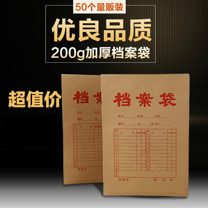 牛皮纸档案袋加厚a4文件袋投标