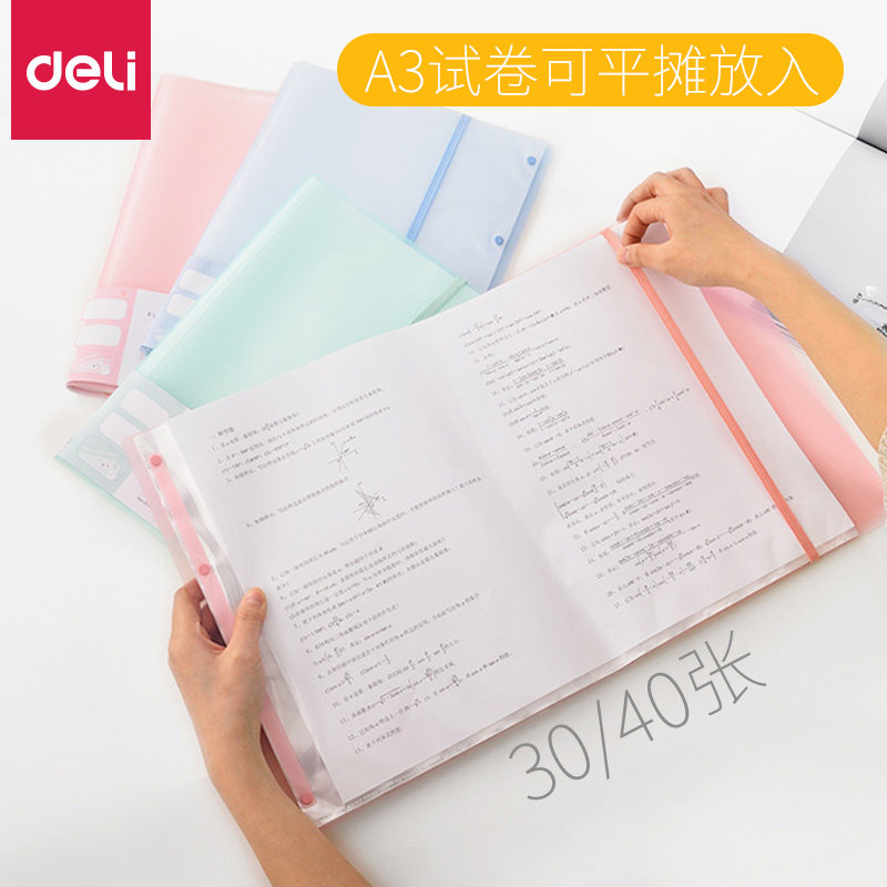 试卷夹文件夹收纳袋资料册夹子