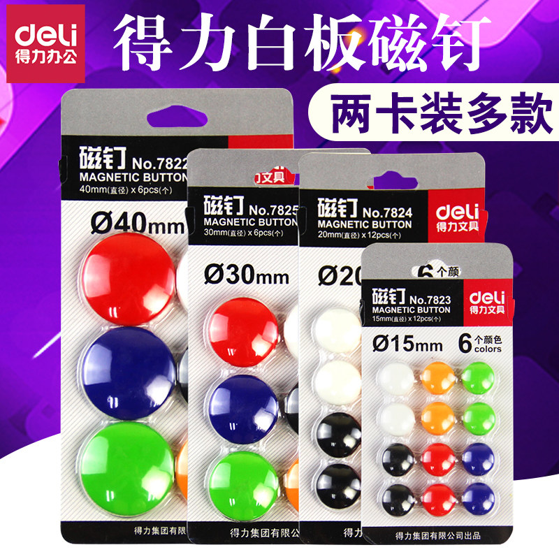 磁钉20mm筒装30mm 磁铁黑板吸铁石教学磁贴磁扣磁吸白板磁粒