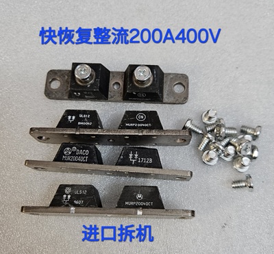 MUR 20040CT MURP20040CT 快恢复整流 进口拆机二手