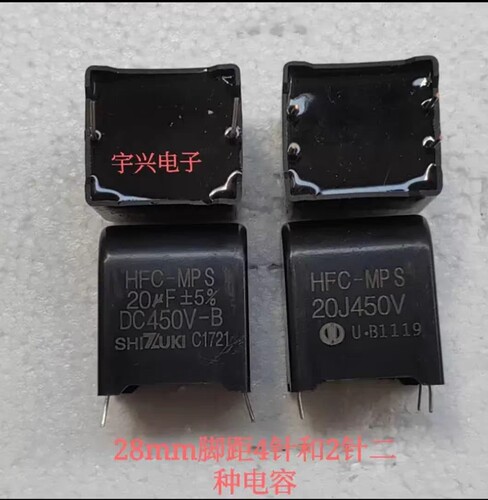 20uf 20J 450V大金变频空调运行启动电容28MM脚距二脚四脚