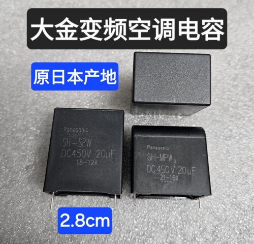 panasonic SH-MPW DC 450V 20uf 大金空调电容 日本产地全新电容