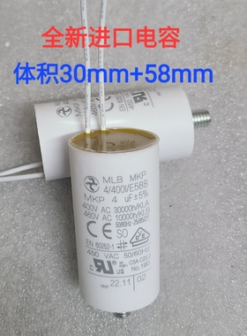 1.5uf 2.5uf 4uf 400v 460v尾巴带M8罗柱进口全新启动电容