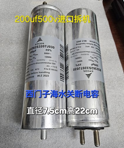 200uf 500V 1200vDC 变频关断无极油浸电容美国进口拆机