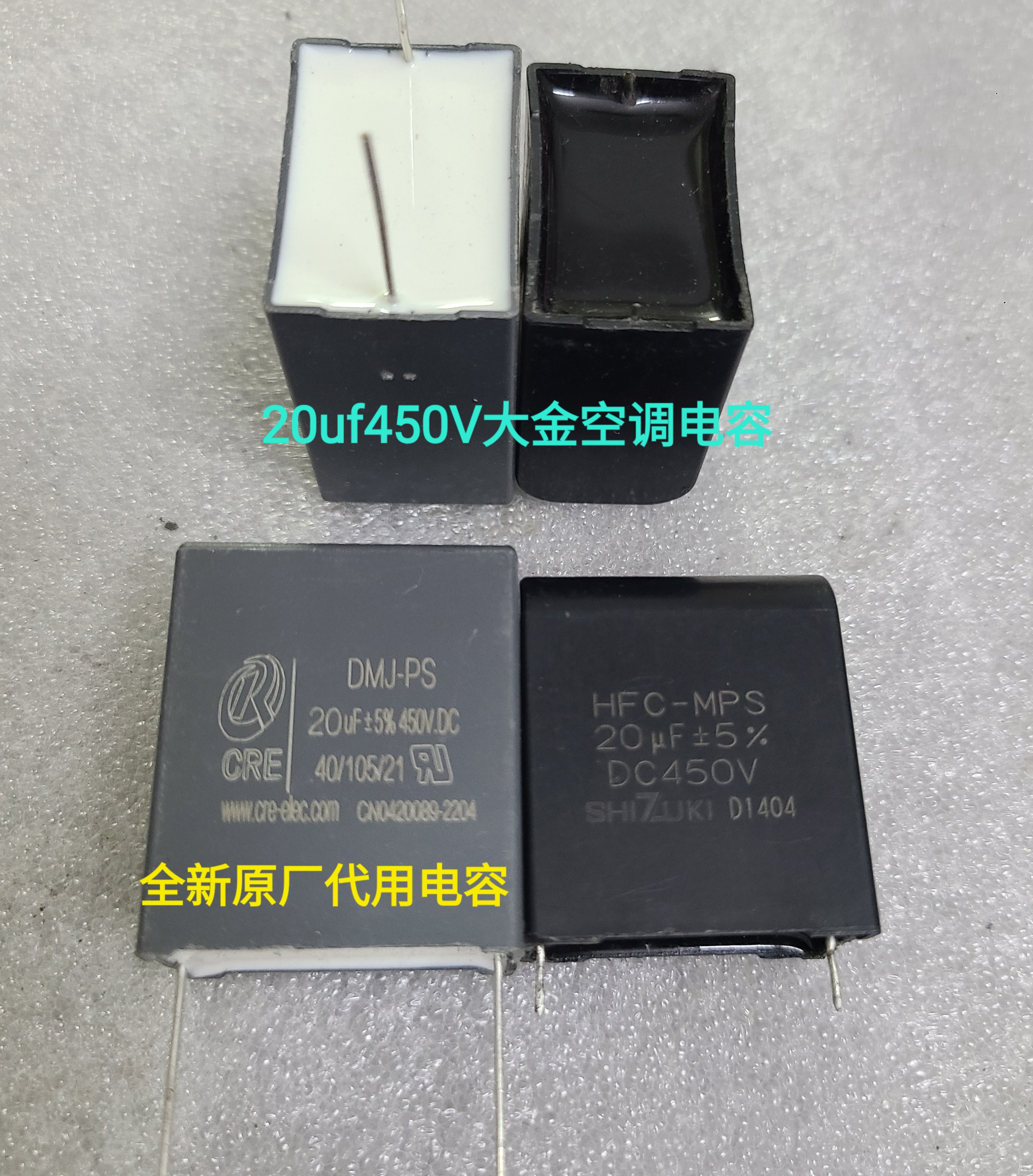 20uf 450V HFC MPS大金空调代用品牌电容