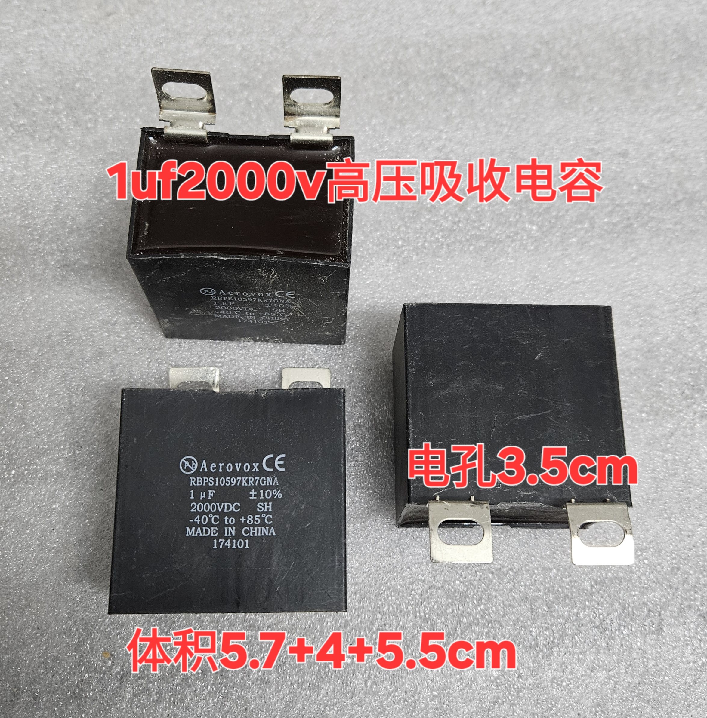 1uf 2000v 高频高压小鱼船机关断电容 全新库存货