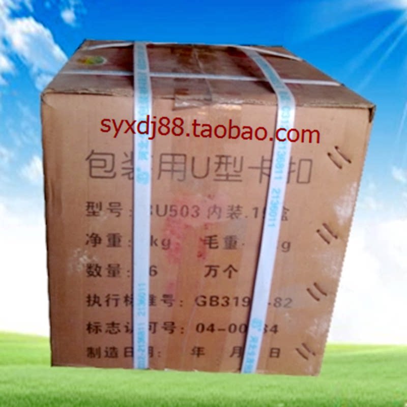 食用菌扎口机专用铝镁合金U型卡扣 食用菌封口钉 菌袋扎口机卡扣