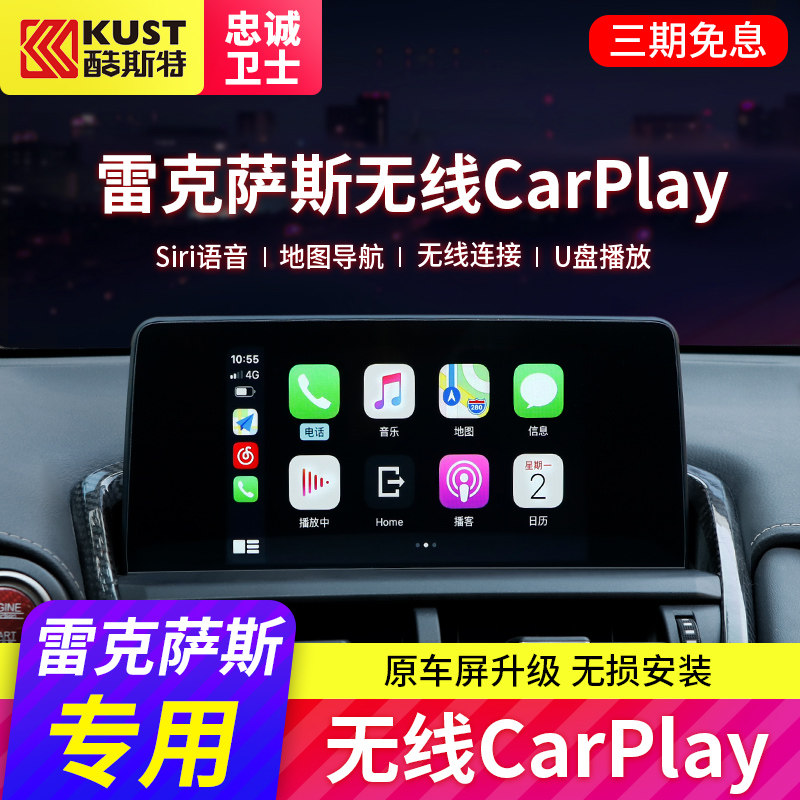 雷克萨斯无线carplay模块es200配件改装NX RX IS UX大屏导航|ruв категории автомобиль/товаров/аксессуары/переоснащение, автомобильный GPS - навигатор и аксессуары, умная машина машина навигации - от Buy2taobao.com для оказания профессиональной услуги покупки агента Taobao