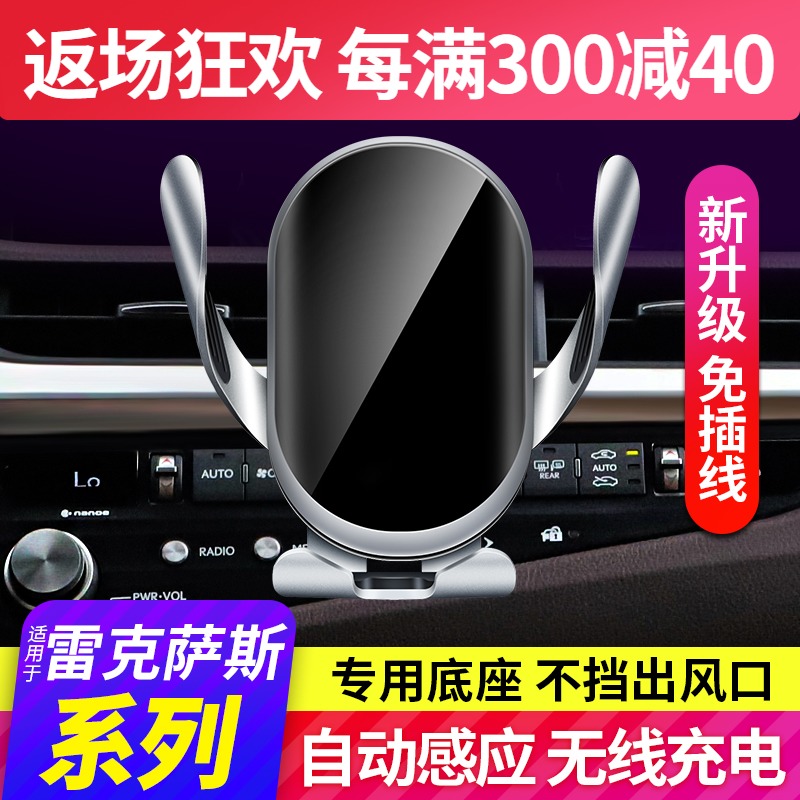 适用雷克萨斯手机车载支架es300h车内用品es200改装rx300装饰nx