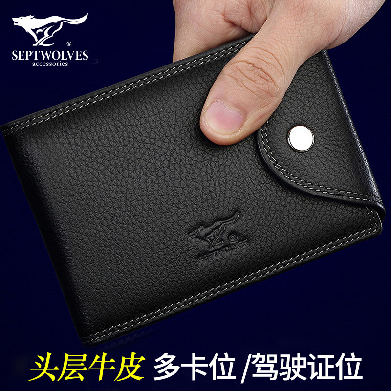 七匹狼卡包男多卡位大容量名片夹驾驶证皮套真皮卡包女驾照夹卡套