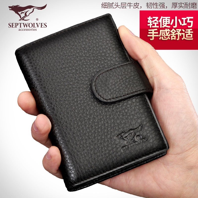 七匹狼卡包男士 名片包驾驶证行驶证皮套牛皮驾照夹多卡位名片夹