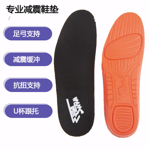wanswer/顽尔专业减震滑板鞋垫