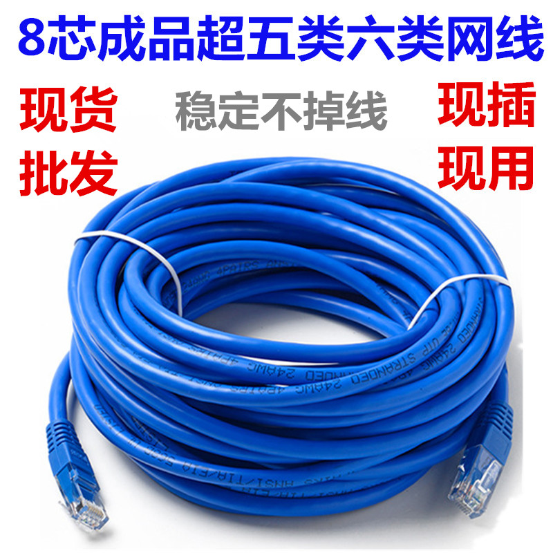 无氧铜超五类六类千兆网线跳线电脑路由器猫宽带网络线水晶头全铜