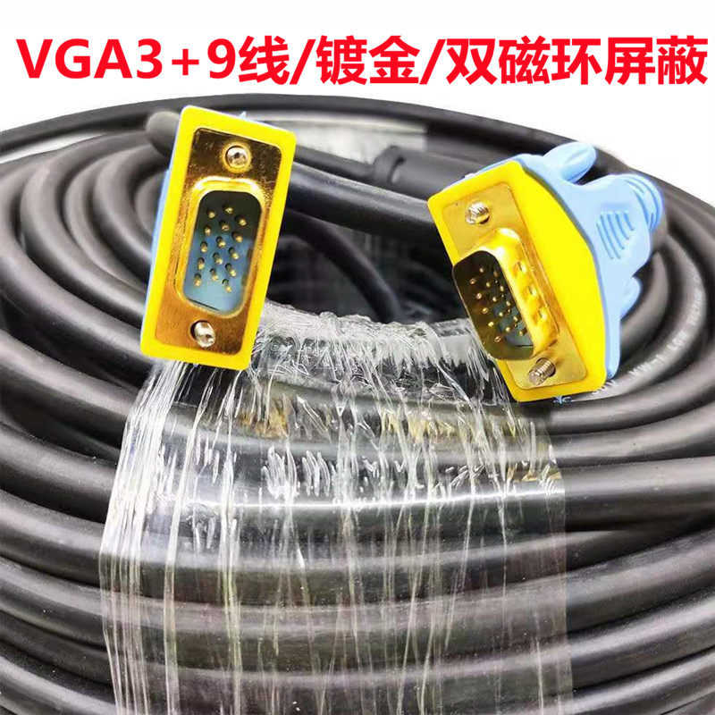3+6VGA线3+9电视电脑显示屏主机vga投影仪监控安防视频线40/50米