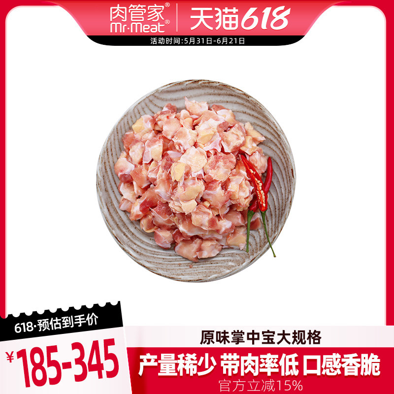 肉管家掌中宝鸡脆骨烧烤串冷冻新鲜烧烤食材鸡膝软骨