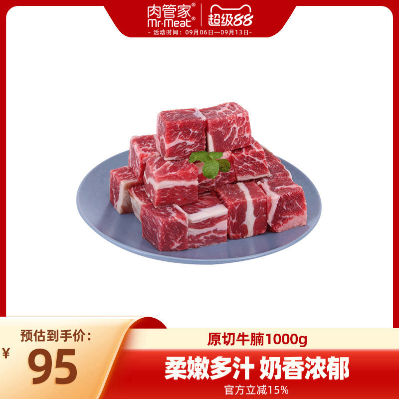 巴西进口牛腩块新鲜牛肉无注水