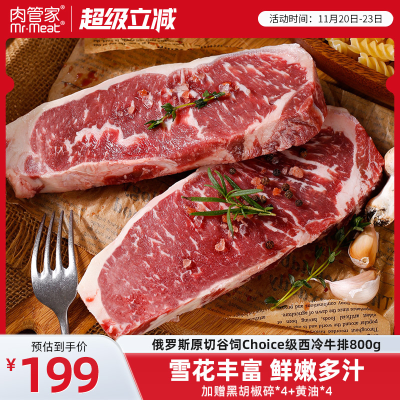 经典部位 烹饪易上手 香味浓郁 有嚼劲