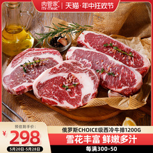 肉管家原切Choice级谷饲西冷眼肉牛排1.2kg雪花牛肉新鲜冷冻生鲜