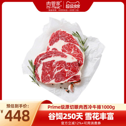 谷饲雪花眼肉西冷牛排堪比和牛