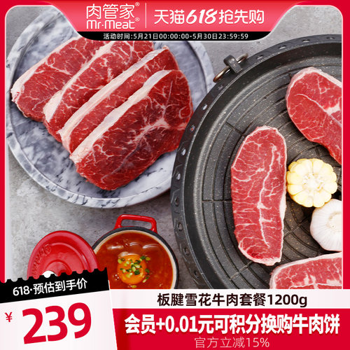 原切谷饲雪花板腱牛排牛扒牛肉