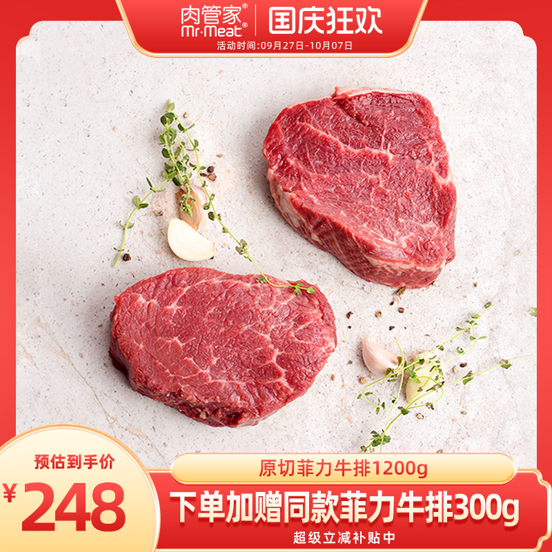 原切菲力牛排儿童牛扒牛肉牛柳
