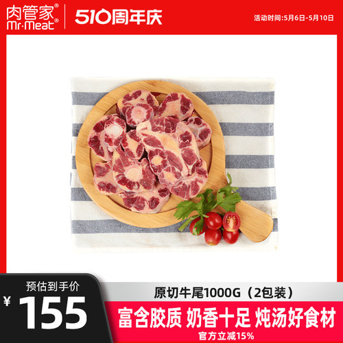 原切牛尾巴牛尾骨宝宝炖煮食材