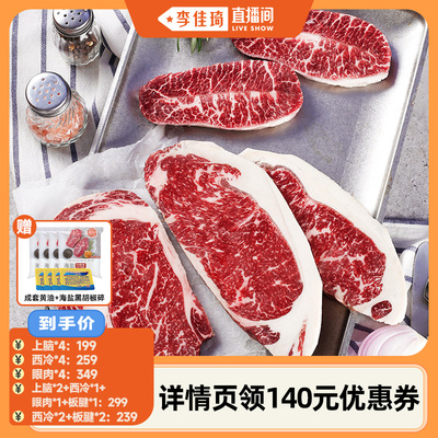 肉管家Prime级原切谷饲牛排套餐