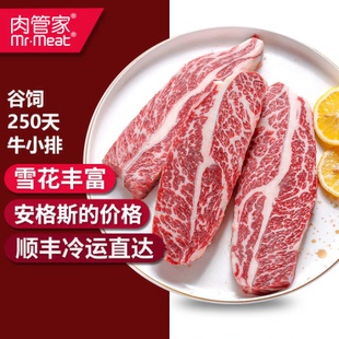 肉管家Prime级谷饲牛小排250天原切牛排200g雪花安格斯牛肉