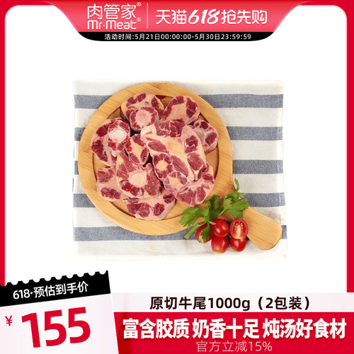 原切牛尾巴牛尾骨宝宝炖煮食材