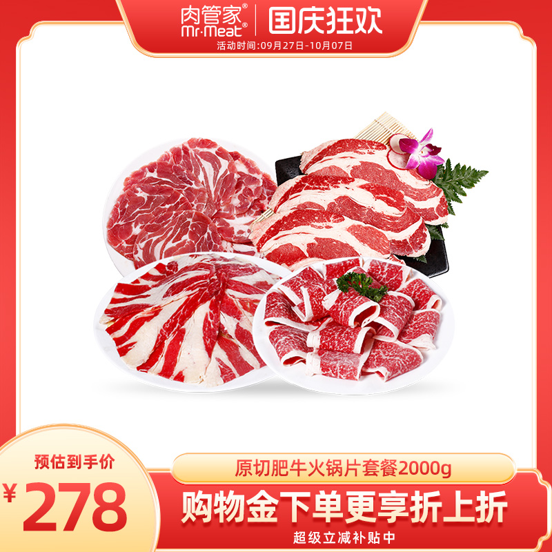 原切肥牛卷肥羊卷火锅烧烤食材